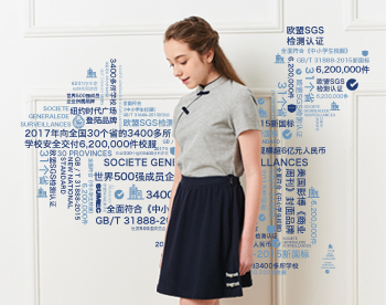 School Uniform- SUMEC